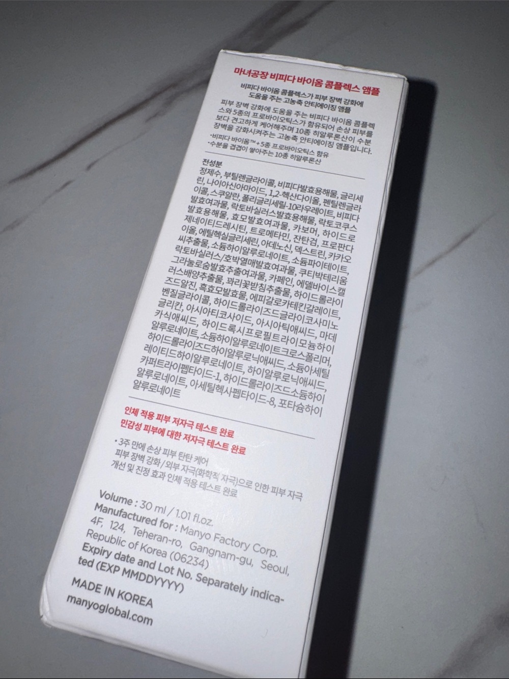 Bifida Biome Complex Ampoule - Brown Bottle, 30 ml - Picture 2 of 6